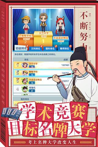 全民学霸2025最新版本 安卓版v1.2.0